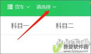 元贝驾考最新版