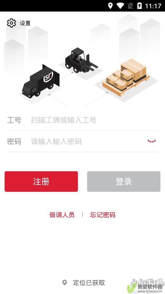 快达