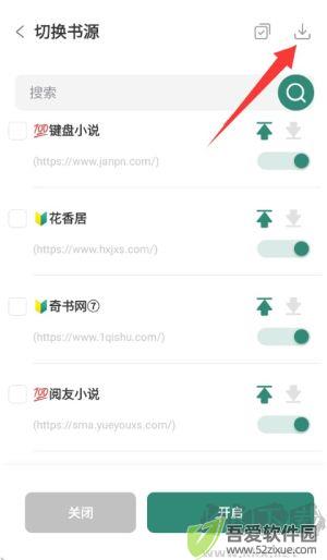 东南小说