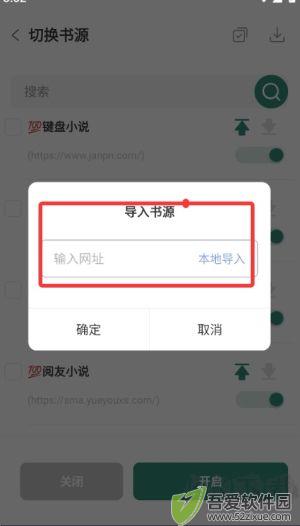 东南小说