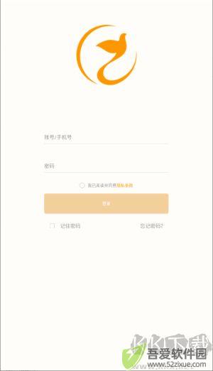 喜鹊喜报Pro
