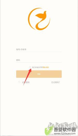 喜鹊喜报Pro