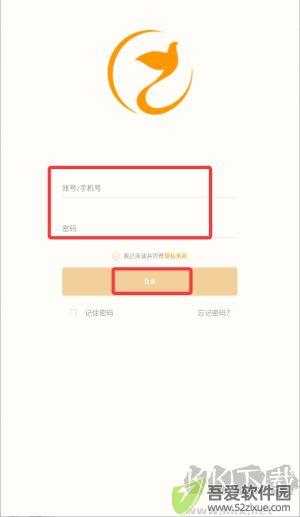 喜鹊喜报Pro