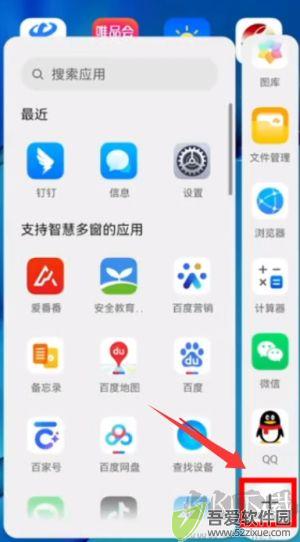 智慧多窗