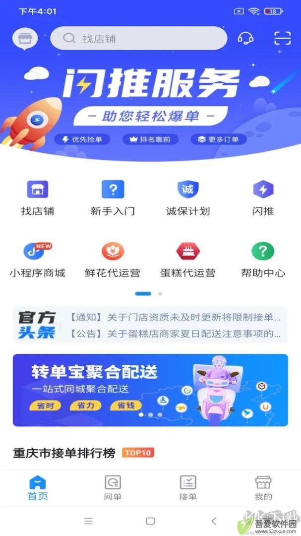 转单宝