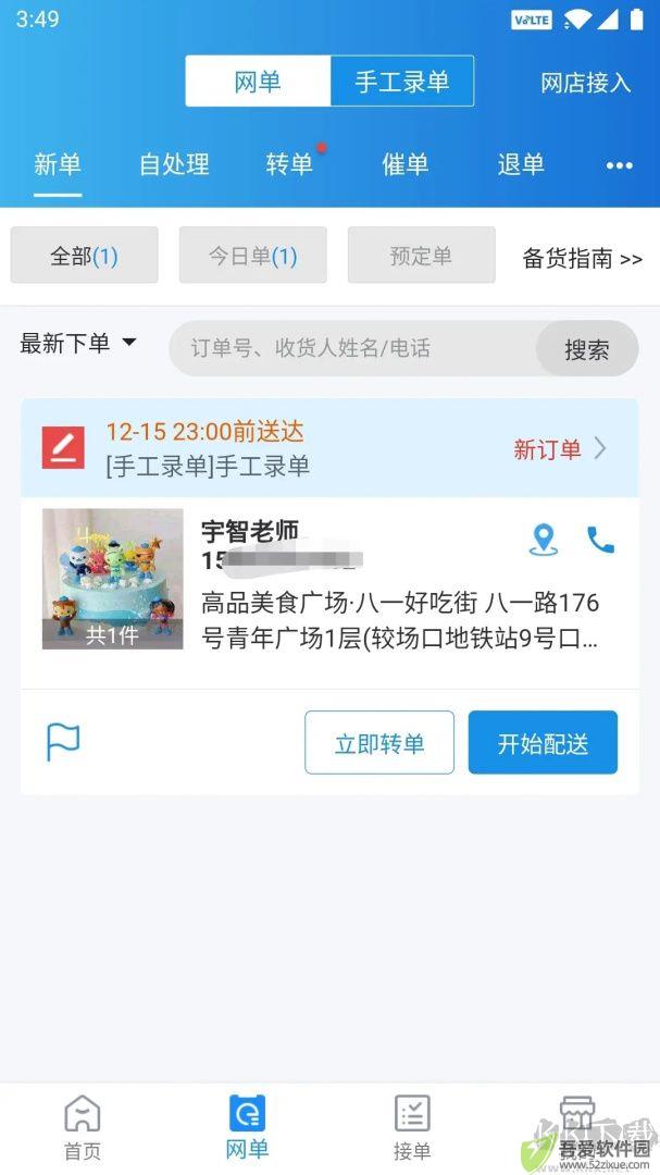 转单宝