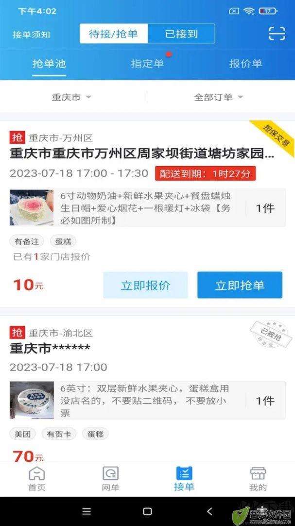 转单宝