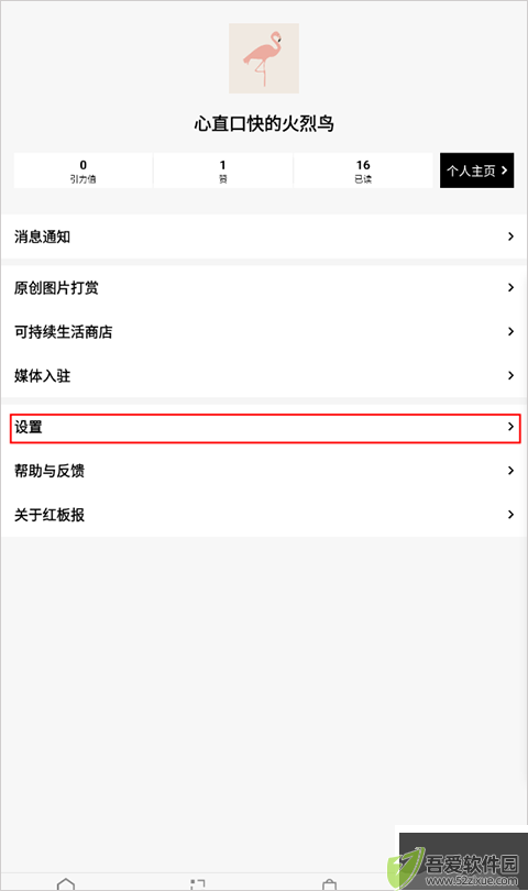 红板报