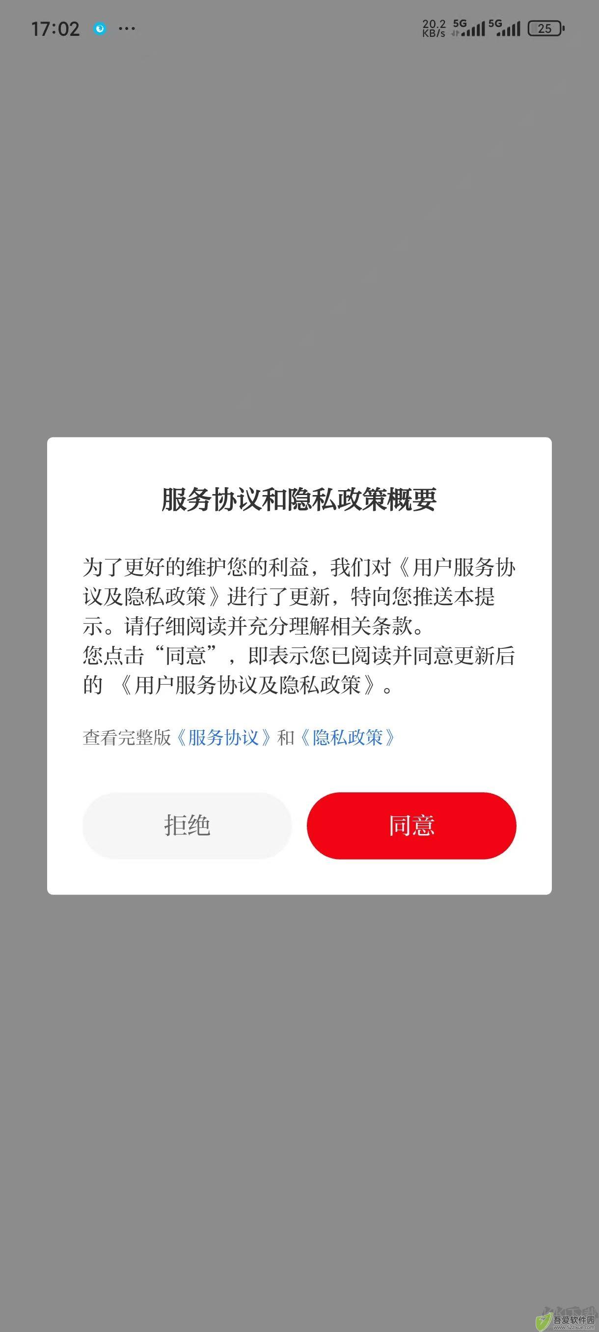 藏乡天祝