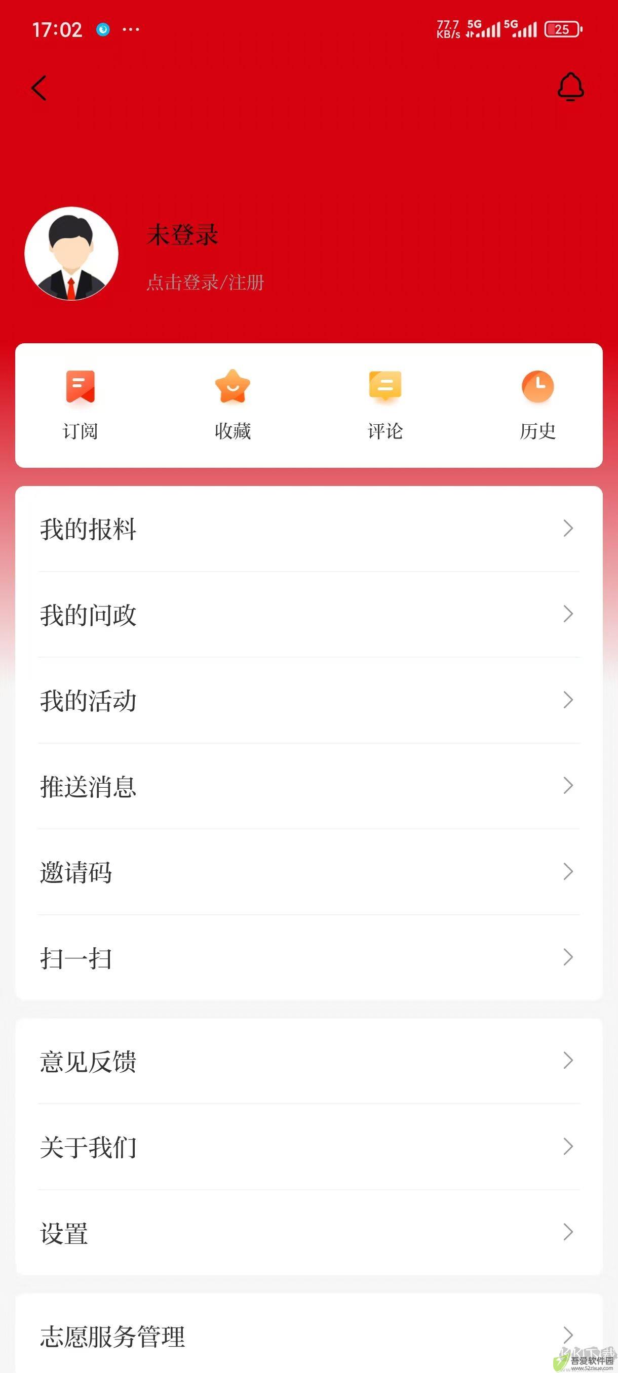 藏乡天祝