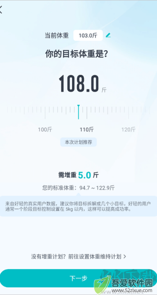 好轻