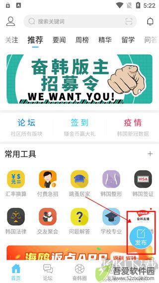 奋斗在韩国