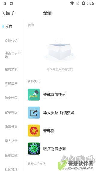 奋斗在韩国