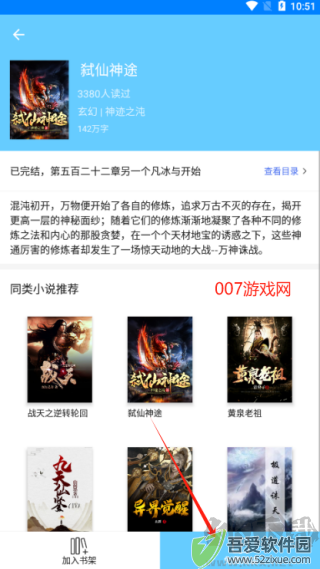 三余书阁