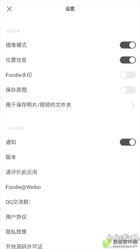 foodie美食相机