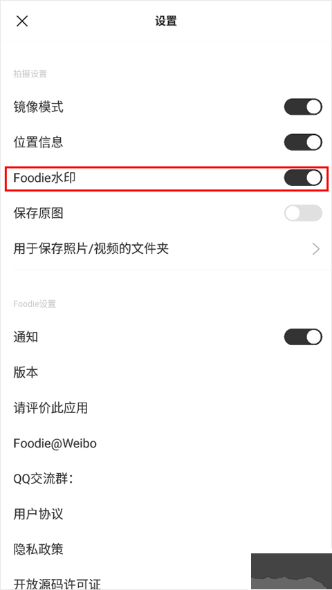 foodie美食相机