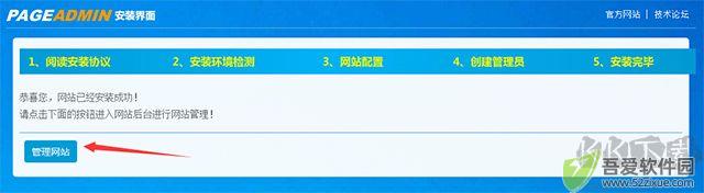 pageadmin网站管理系统