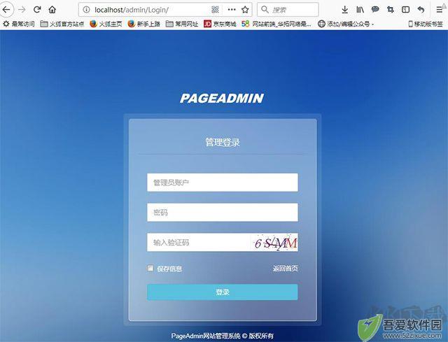 pageadmin网站管理系统