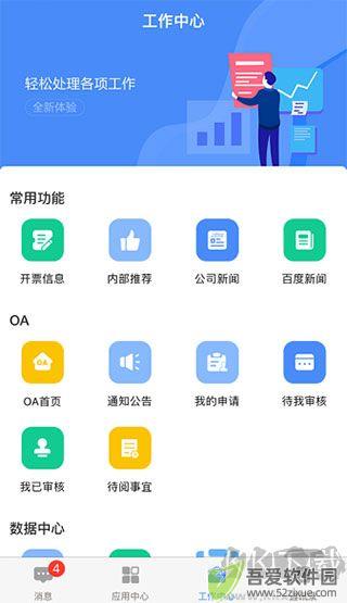 飞鸽互联