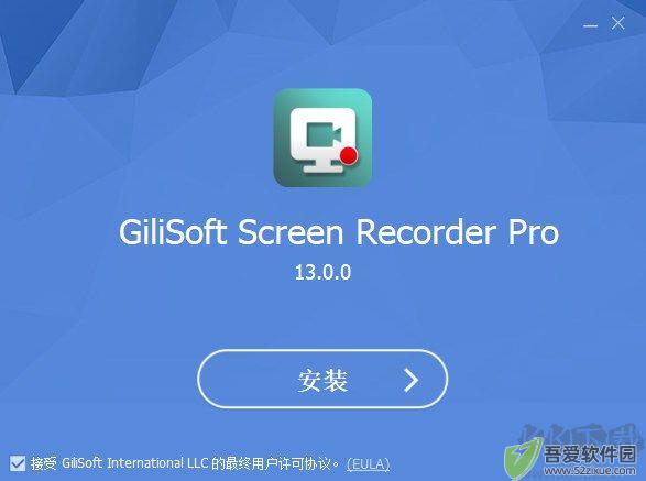 GiliSoft Screen Recorder Pro(屏幕录像工具)