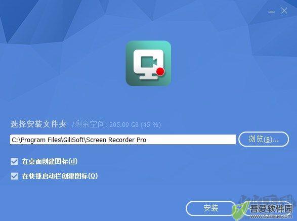 GiliSoft Screen Recorder Pro(屏幕录像工具)