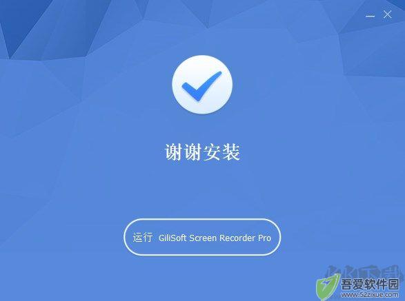 GiliSoft Screen Recorder Pro(屏幕录像工具)