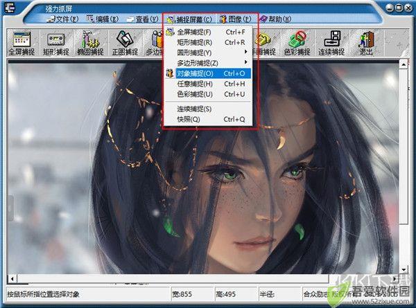 强力抓屏