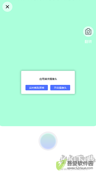 灵动相机
