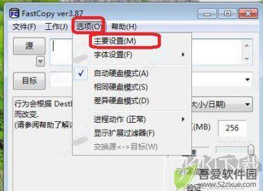 fastcopy