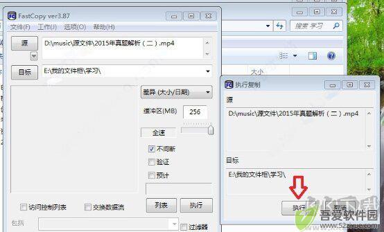 fastcopy