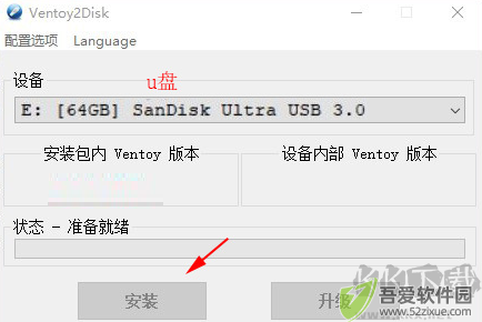 Ventoy(U盘工具)