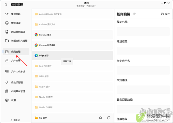 清浊