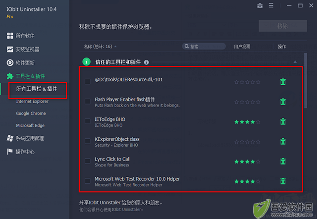 iobit uninstaller pro