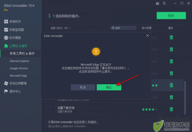 iobit uninstaller pro