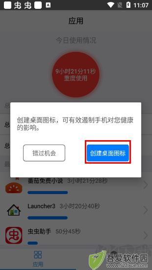 一键锁屏大师