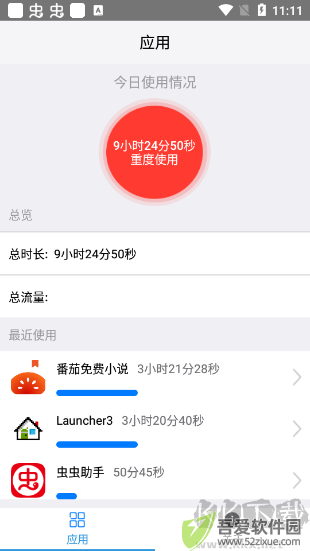 一键锁屏大师
