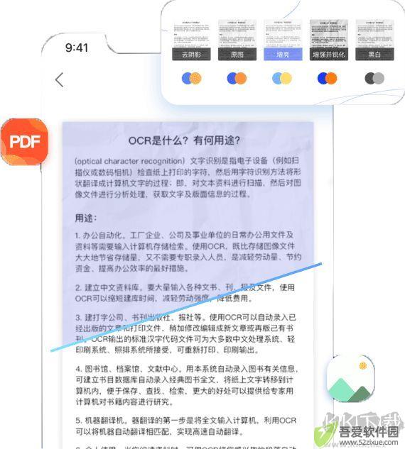 汉王扫描王