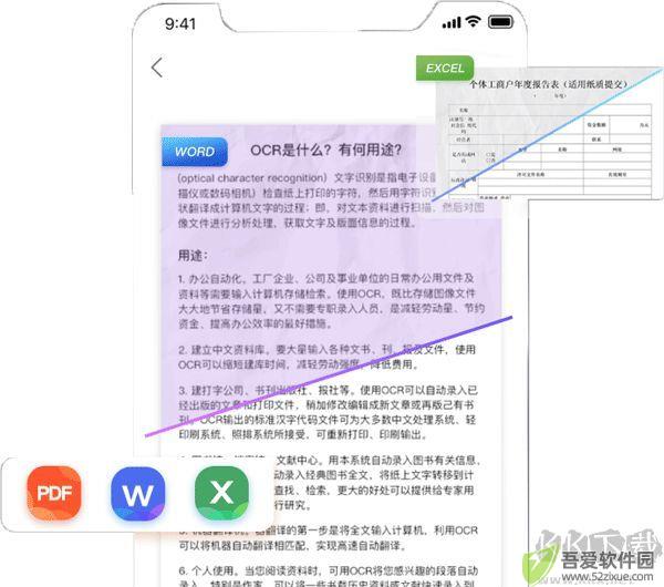 汉王扫描王