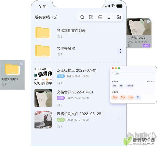 汉王扫描王