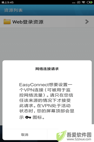 EasyConnect