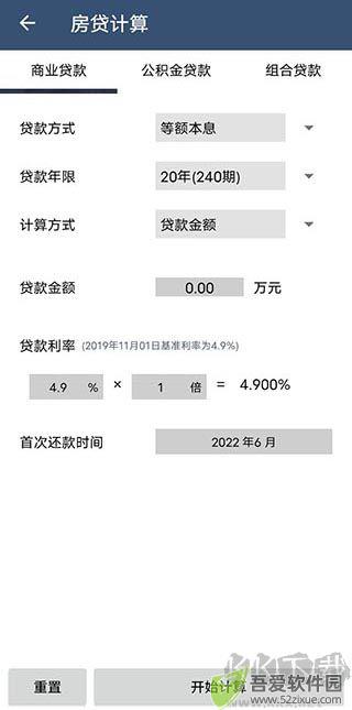超级语音计算器