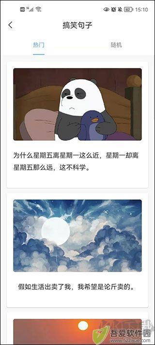 句子控