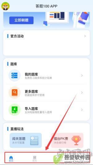 答题100