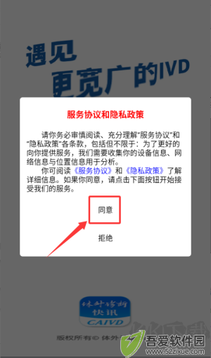 体外诊断头条