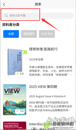 体外诊断头条