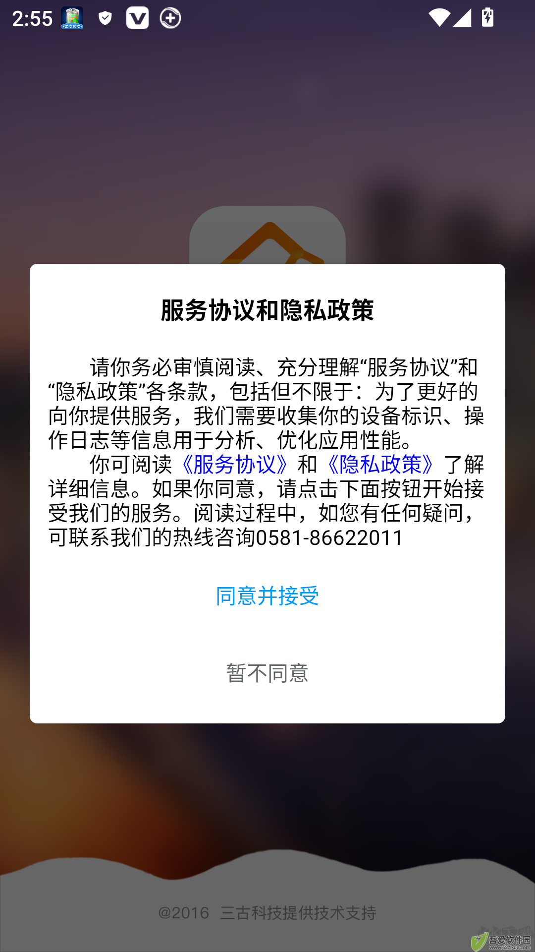 施工眼