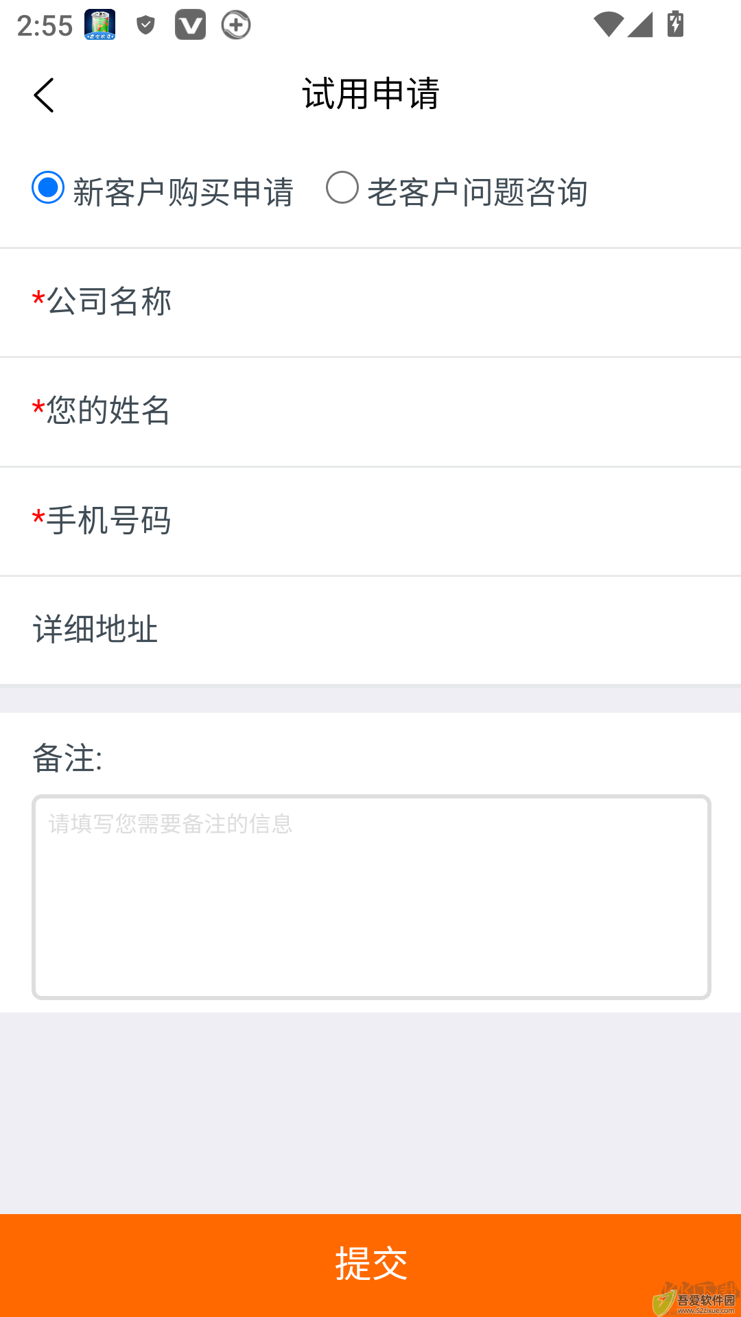 施工眼