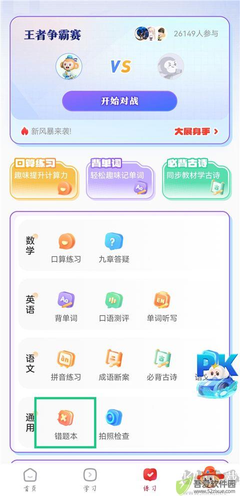 希望学