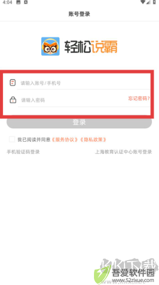 轻松说霸