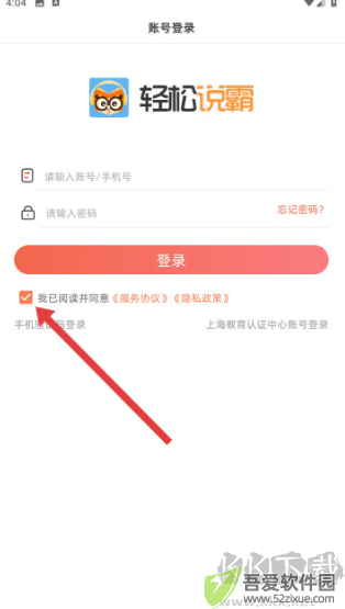 轻松说霸